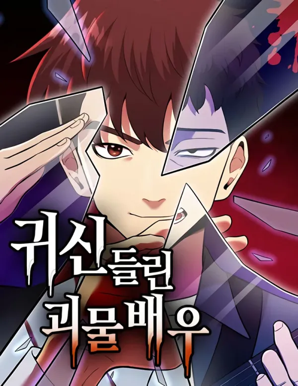 The Possessed Prodigy Actor