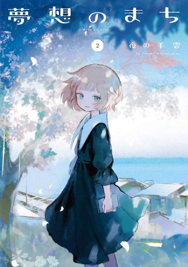 Musou no Machi Musou no Machi