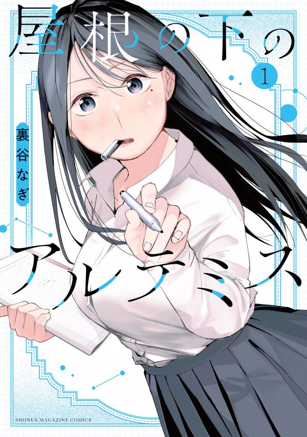 Artemis Under the Same Roof Artemis Under the Same Roof