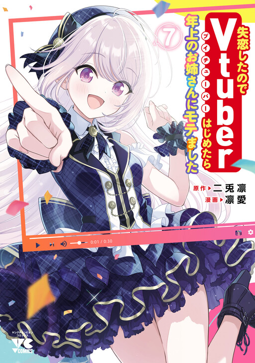 Shitsurenshita Node Vtuber Hajimetara Toshiue No Onee-San Ni Motemashita