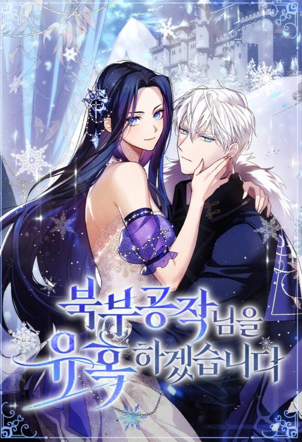 I Will Seduce The Northern Duke I Will Seduce The Northern Duke