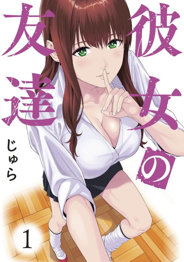 Kanojo no Tomodachi (JYURA) Kanojo no Tomodachi (JYURA)