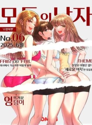 Everyone's Man Everyone's Man