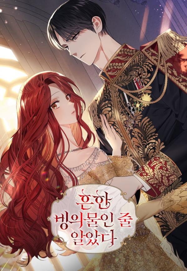 I Thought It Was A Common Isekai Story I Thought It Was A Common Isekai Story