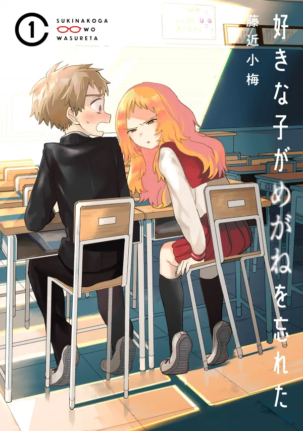 The Girl I Like Forgot Her Glasses The Girl I Like Forgot Her Glasses