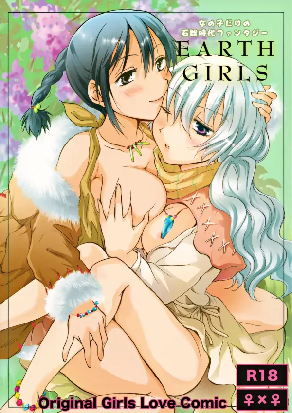 EARTH GIRLS EARTH GIRLS