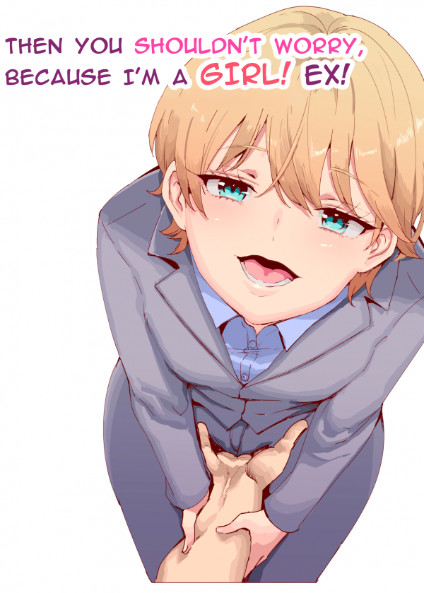 Then You Shouldn't Worry, Because I'm a Girl! Ex!