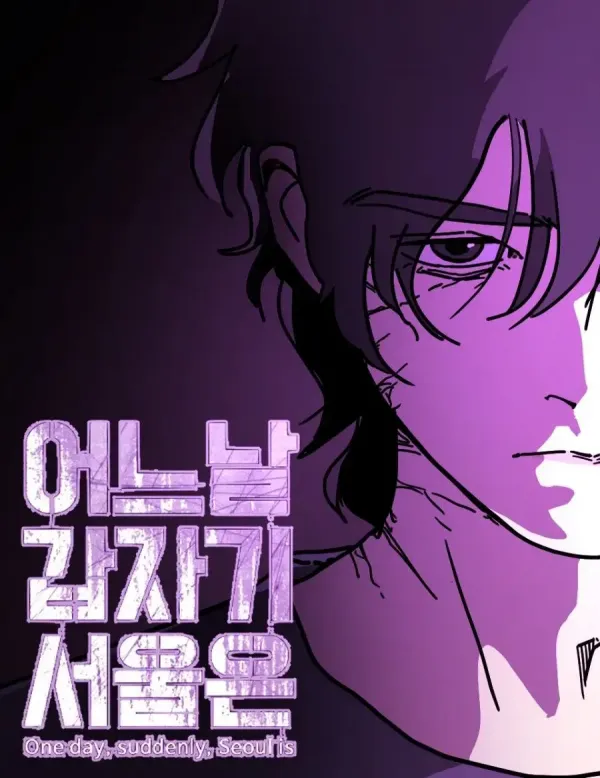 One day, Suddenly, Seoul Is One day, Suddenly, Seoul Is