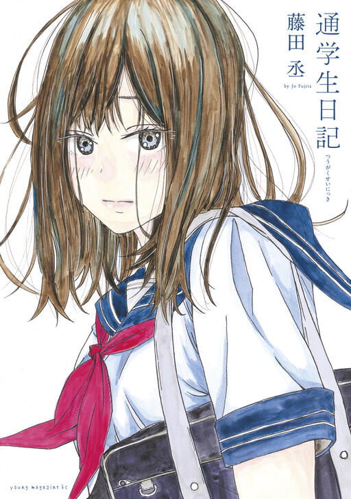 Commuting Student Diary