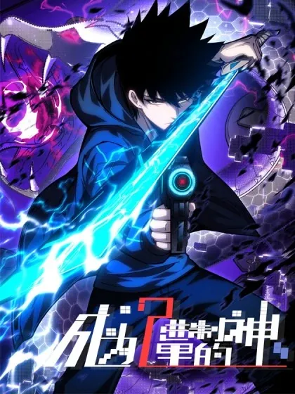 Become the god of binary {KaynScan} Become the god of binary {KaynScan}