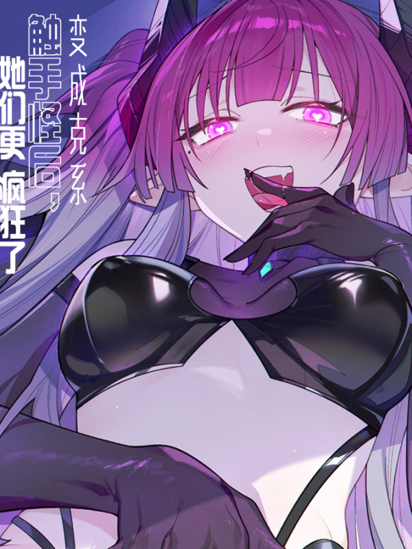 Turning Into A Tentacle Monster, Made Me Crazier