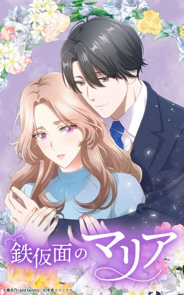 The Iron-Masked Maria