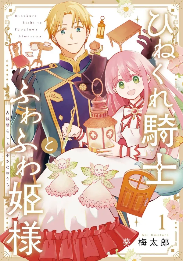 The Cynical Knight And Gentle Princess: Building Fairy Homes And A Life Together The Cynical Knight And Gentle Princess: Building Fairy Homes And A Life Together