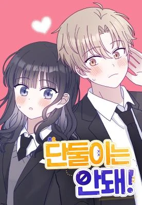 Not Just the Two of Us