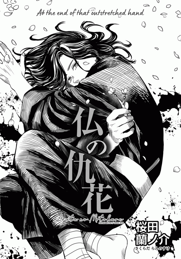 Buddha's enemy flower Buddha's enemy flower