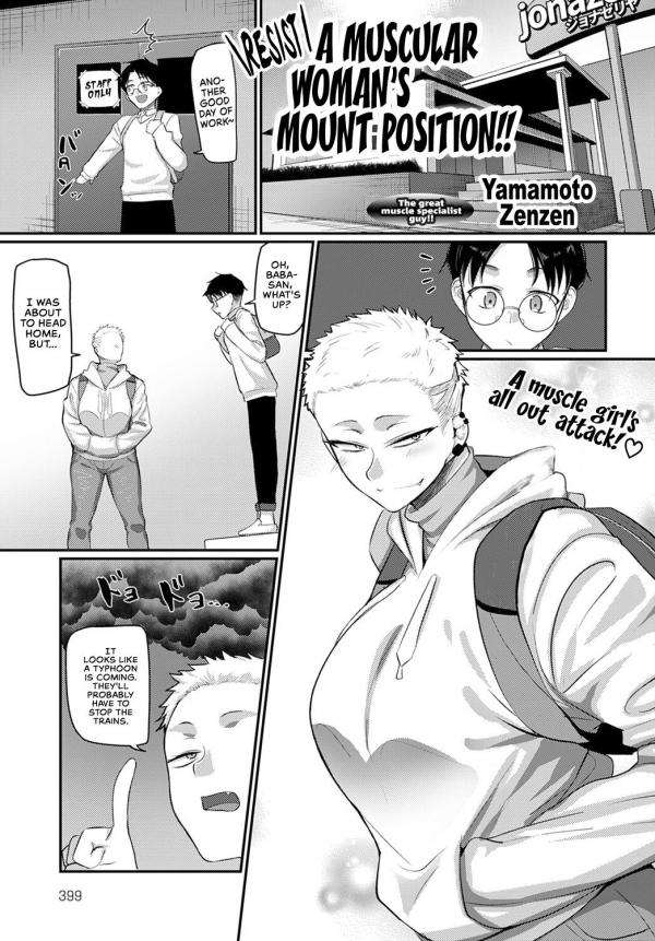 Resist! A Muscular Woman's Mount Position!! Resist! A Muscular Woman's Mount Position!!