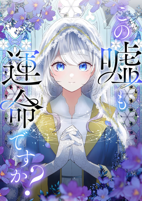 Is this lie also fate?