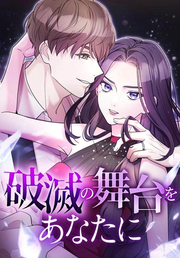 Tsuma o Intai Shimasu Tsuma o Intai Shimasu