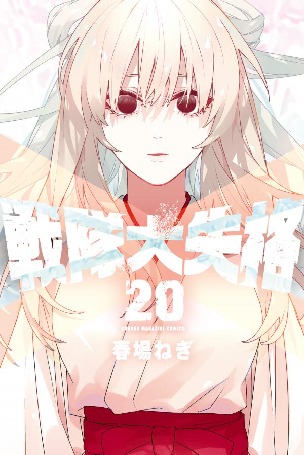 Go! Go! Loser Ranger!