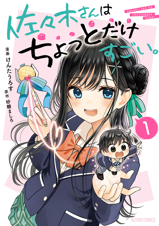 Sasaki-san wa Chotto dake Sugoi