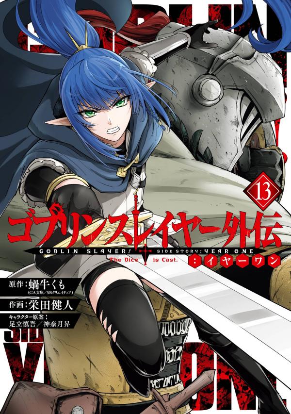Goblin Slayer Side Story - Year One