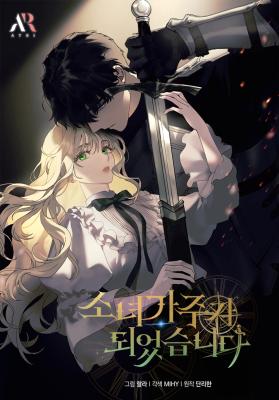 The Sea Captain's Bride