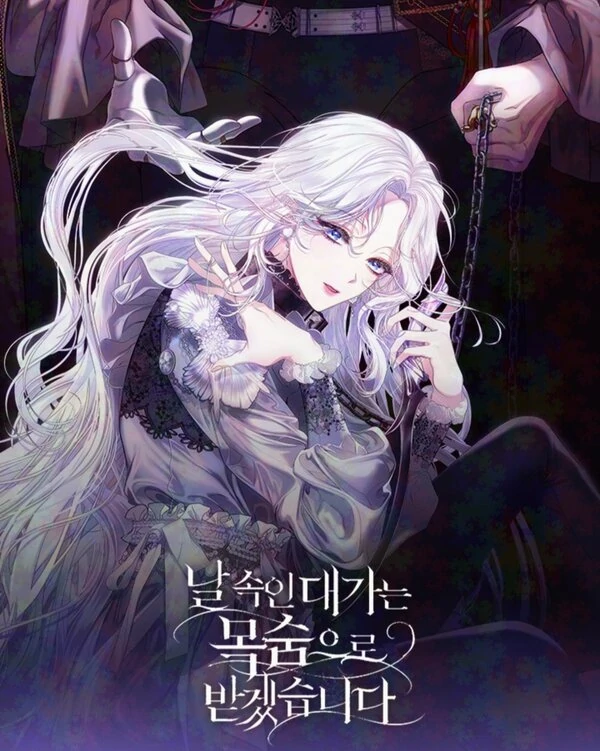 You Will Pay With Your Life For Deceiving Me You Will Pay With Your Life For Deceiving Me