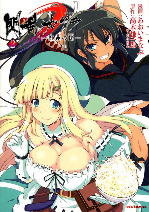 Senran Kagura - Guren no Hebi Senran Kagura - Guren no Hebi