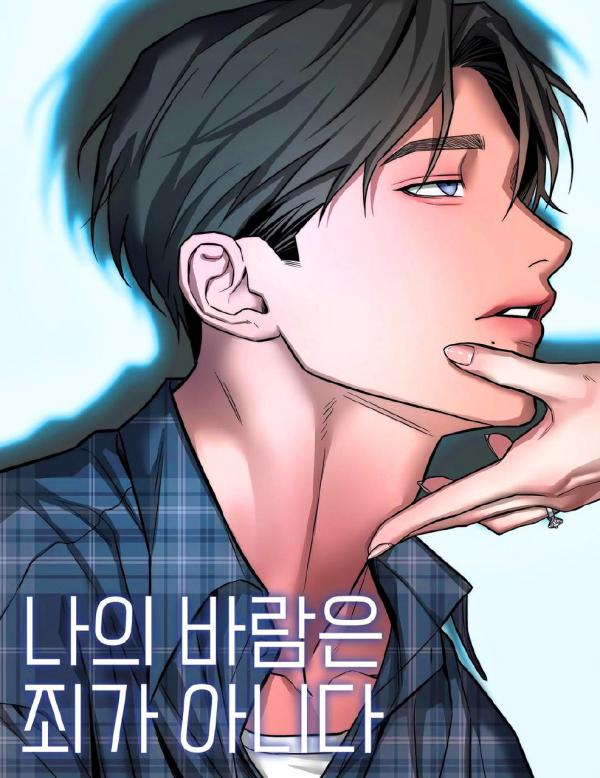 MY WISH ITS NOT A SIN