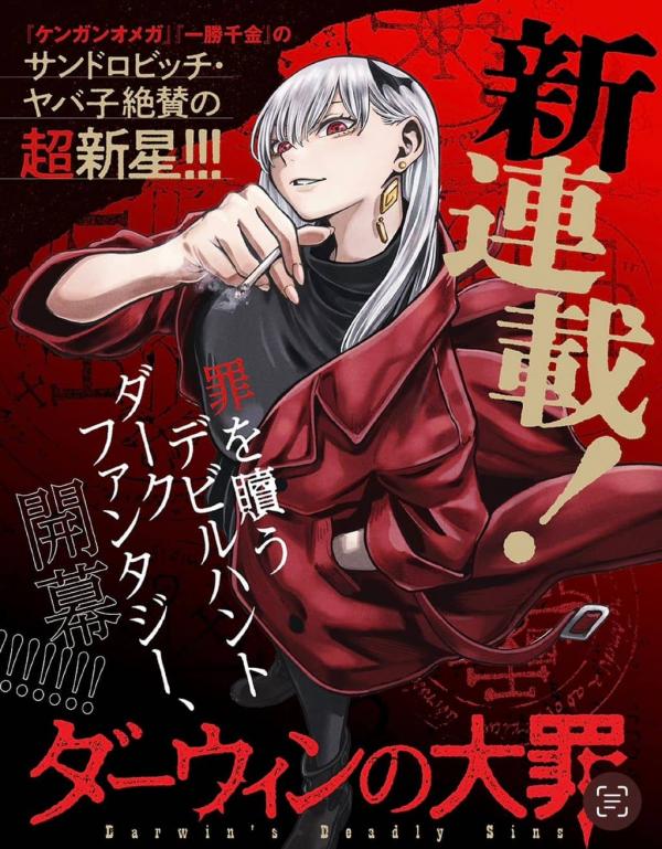 Darwin's Deadly Sins Darwin's Deadly Sins