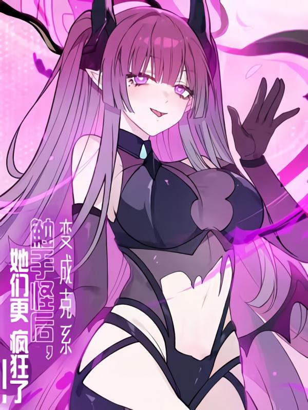 Turning Into A Tentacle Monster, Made Me Crazier