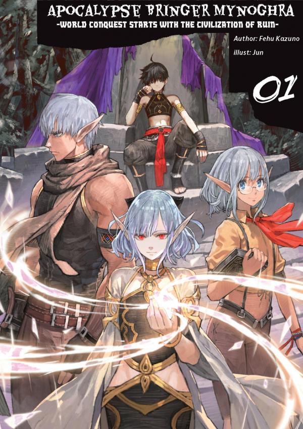 Isekai Mokushiroku Mynoghra: Hametsu no Bunmei de Hajimeru Sekai Seifuku Isekai Mokushiroku Mynoghra: Hametsu no Bunmei de Hajimeru Sekai Seifuku
