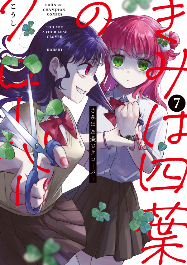 You are a Four Leaf Clover