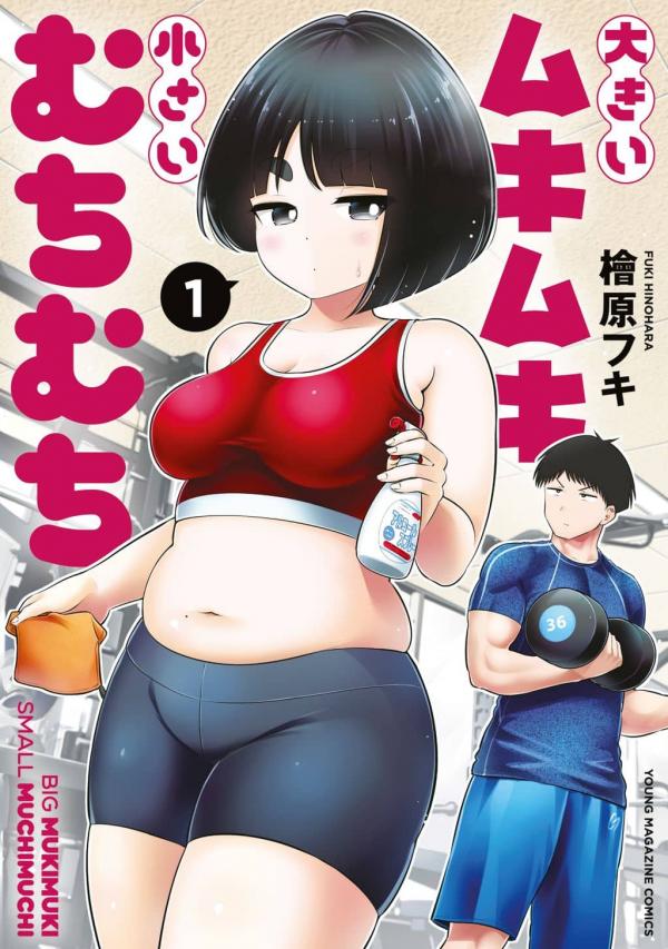 Big and Muscular, Small and Chubby Big and Muscular, Small and Chubby
