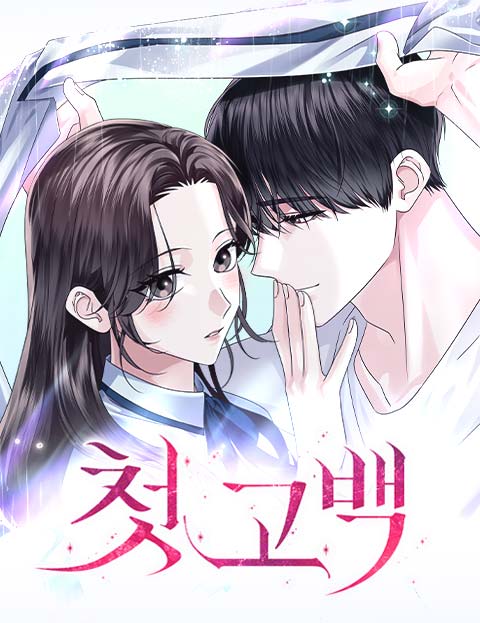 First Confession First Confession