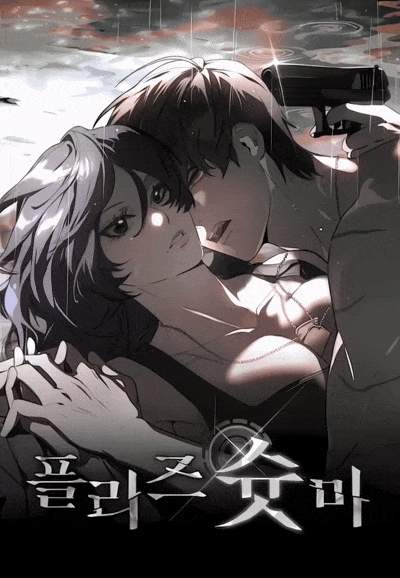 Please Shoot Me [ Official Uncensored ]